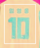 임영웅 축구 유니폼 구매처