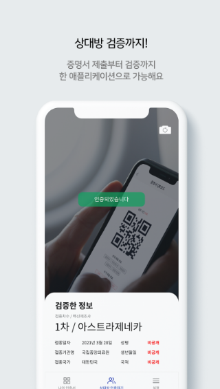 예방접종증명서 인터넷발급