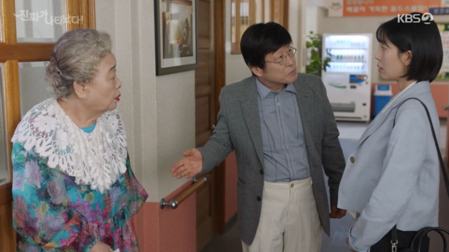 진짜가나타났다