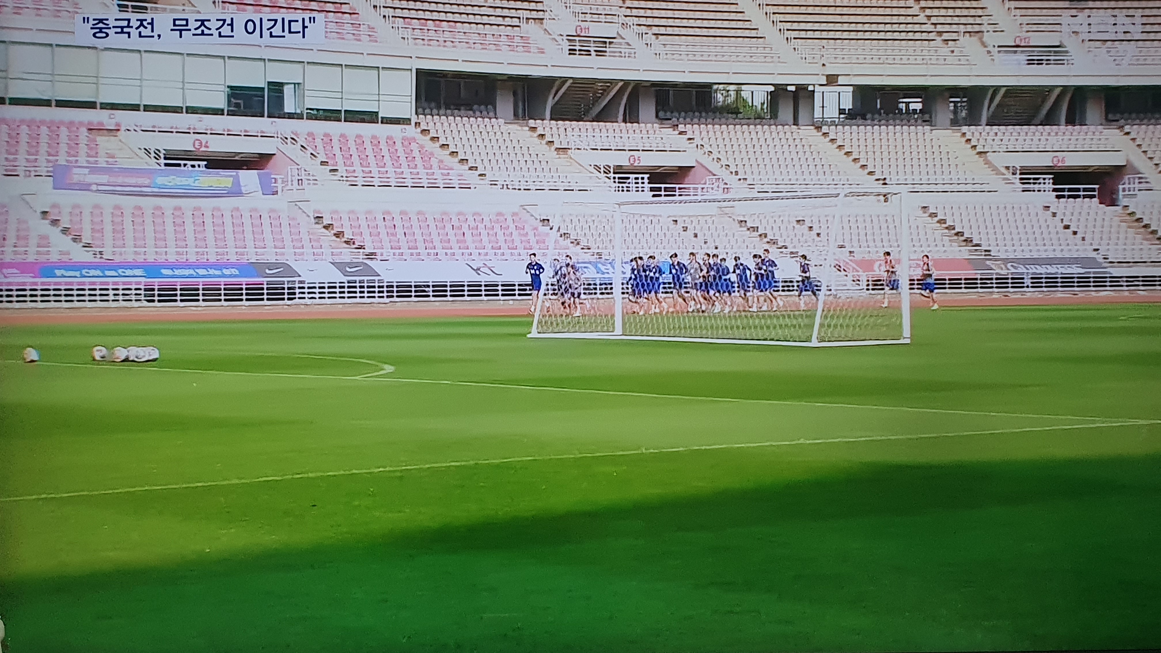 북중미 월드컵 예선 한국 vs 중국 중계