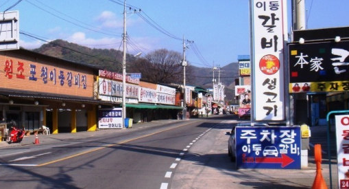 [6시 내고향] 포천이동갈비촌 돈왕구이 이동갈비 식당 예약 정보 