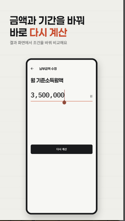 국민연금 예상수령액 조회, 예상 월수령액 계산