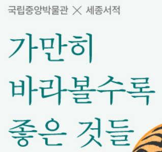 국립중앙박물관 예약 방법