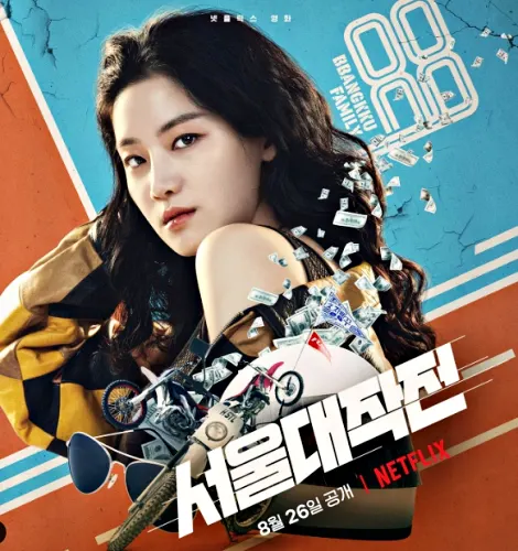 박주현