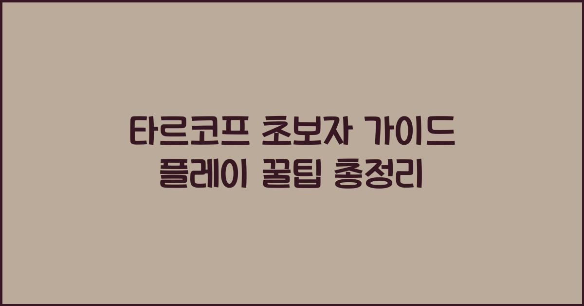 타르코프