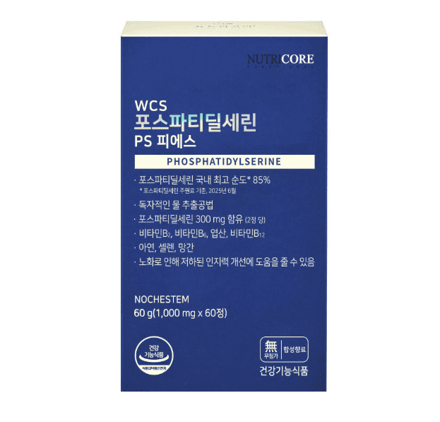 포스파티딜세린 추천 순위 TOP 5(25년 11월) - 네이버, 쿠팡 판매 1위는?