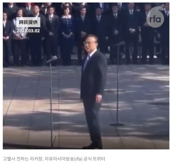 갑작스런 리커창 총리 고별인사는 왜 검열 받나 VIDEO:Analysis: In his parting words, Li Keqiang warns that 'heaven is watching'
