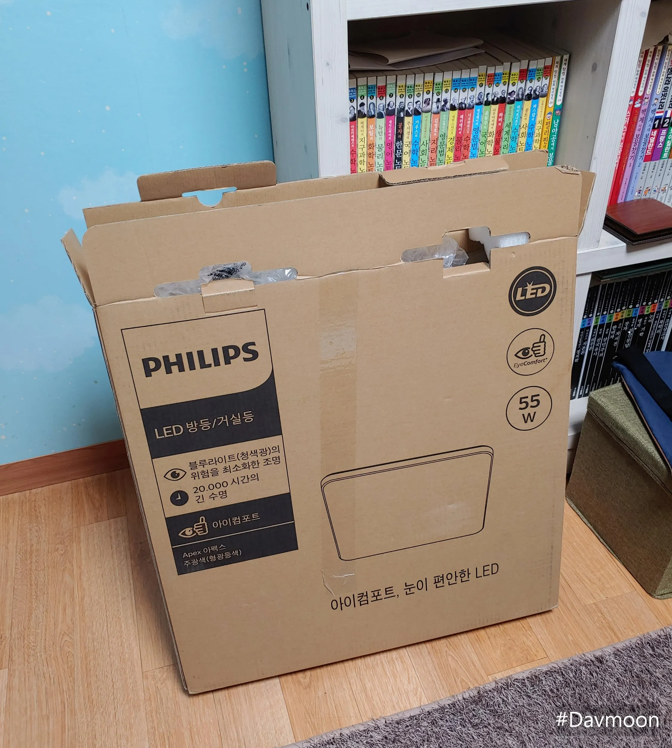 필립스 PHILIPS 컴포트 방등 55W 제품 패키지