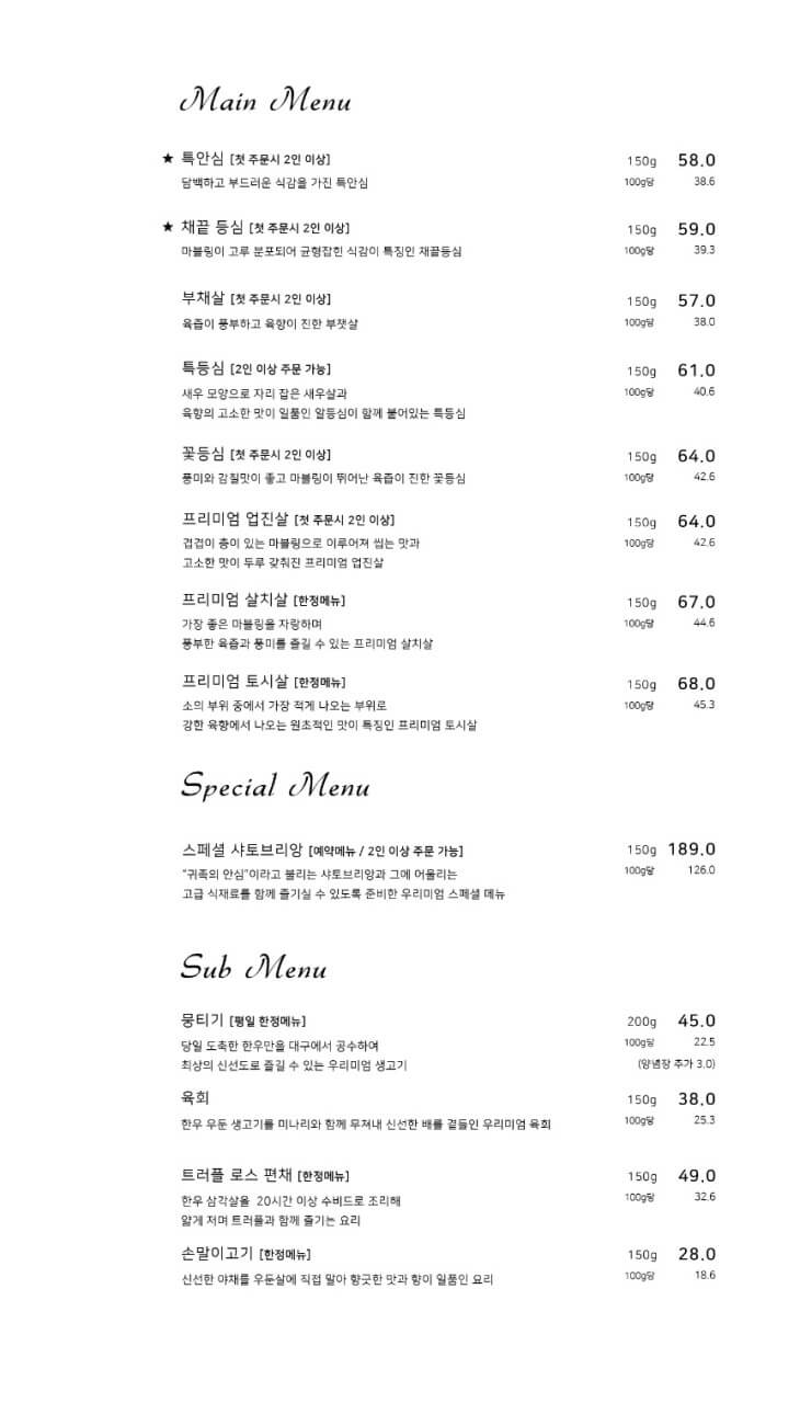 메뉴
