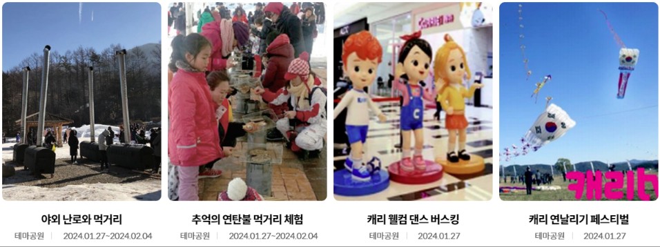 태백산 눈꽃 축제 행사소개, 축제안내, 관련영상