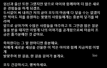 문가비 인스타그램 심경 고백