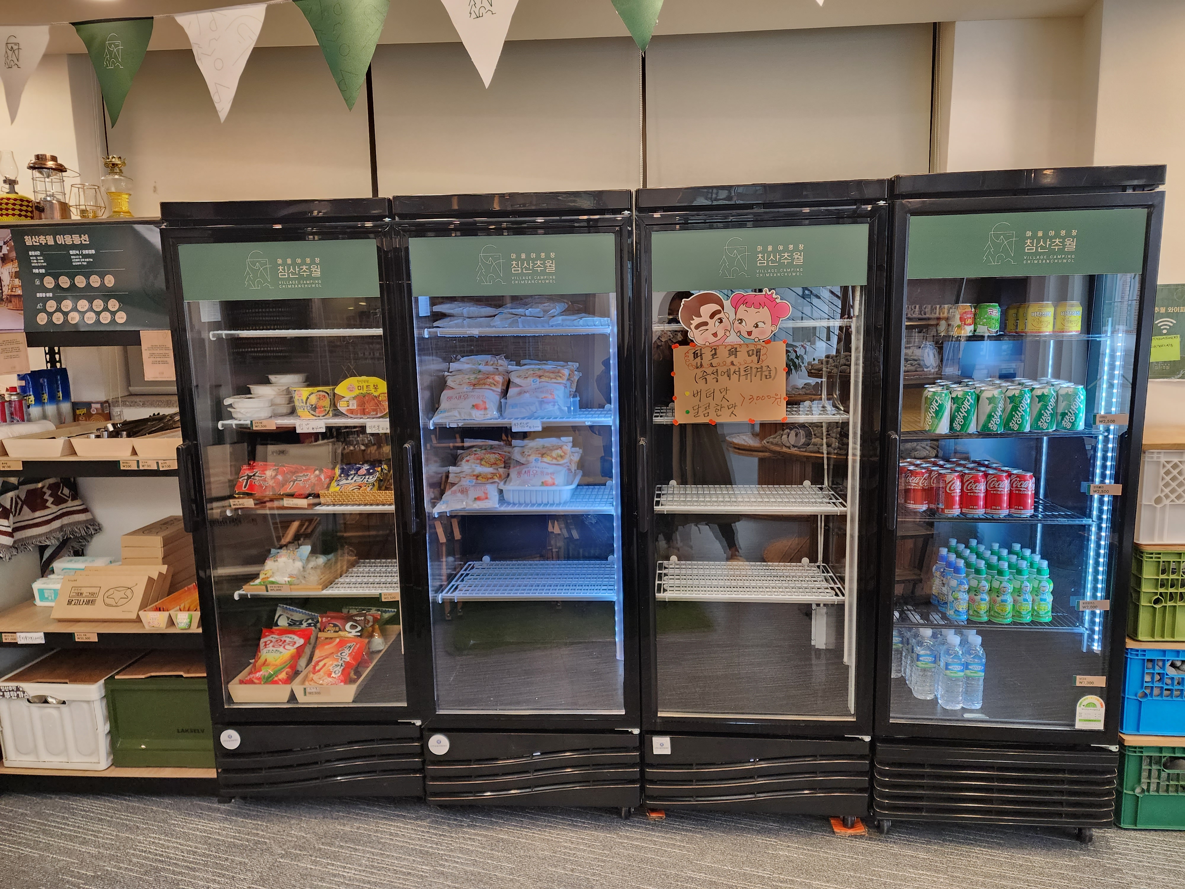1층 캠핑음식