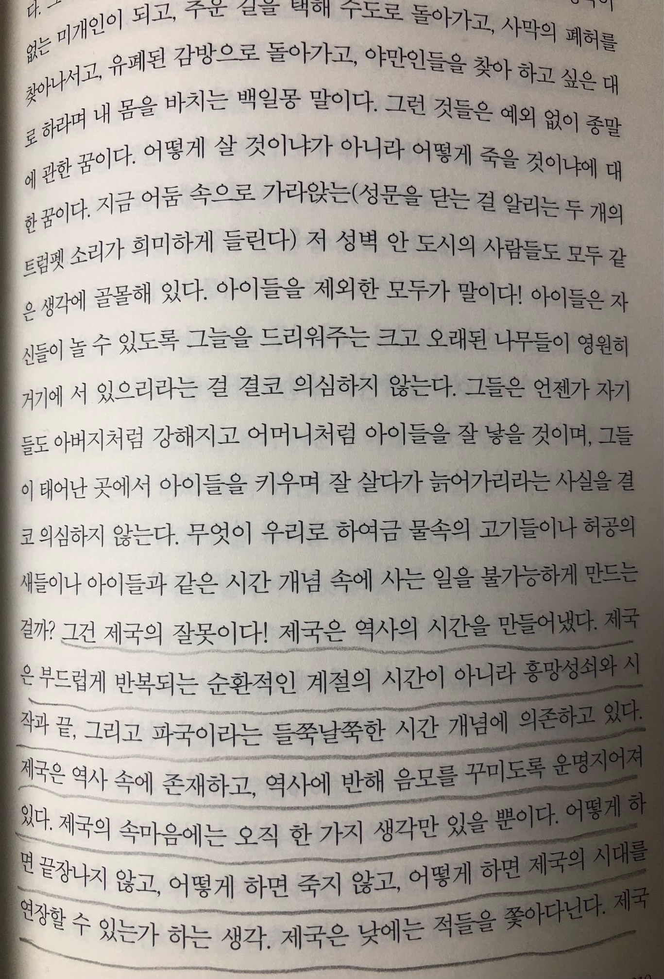 존 쿠시의 &#39;야만인을 기다리며&#39;
