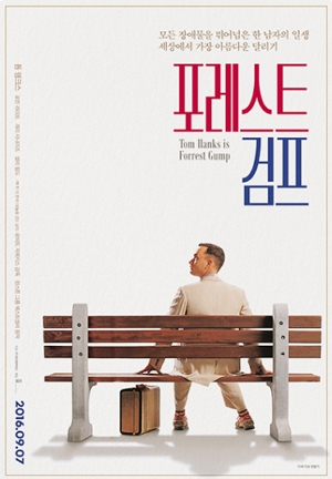 포레스트검프