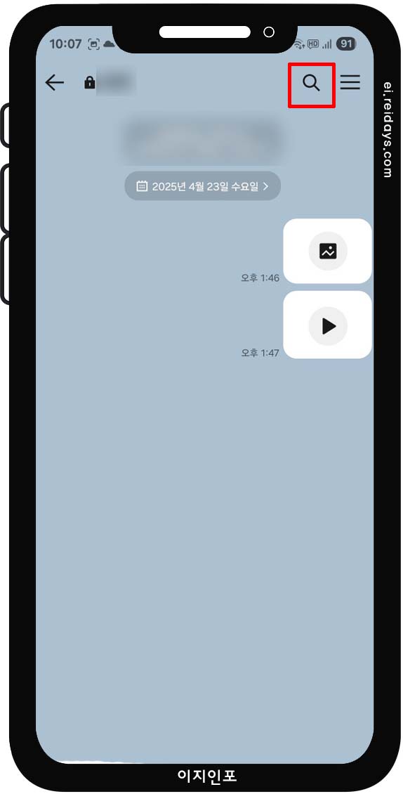 카카오톡 검색 기능 채팅방 내 검색