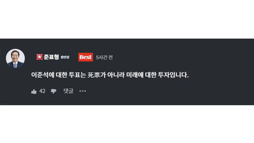 홍준표 이준석 메시지-홍준표 온라인 플랫폼 근황