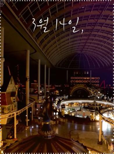 2026 롯데월드 화이트데이 통대관 이벤트: 단 한 커플을 위한 기적