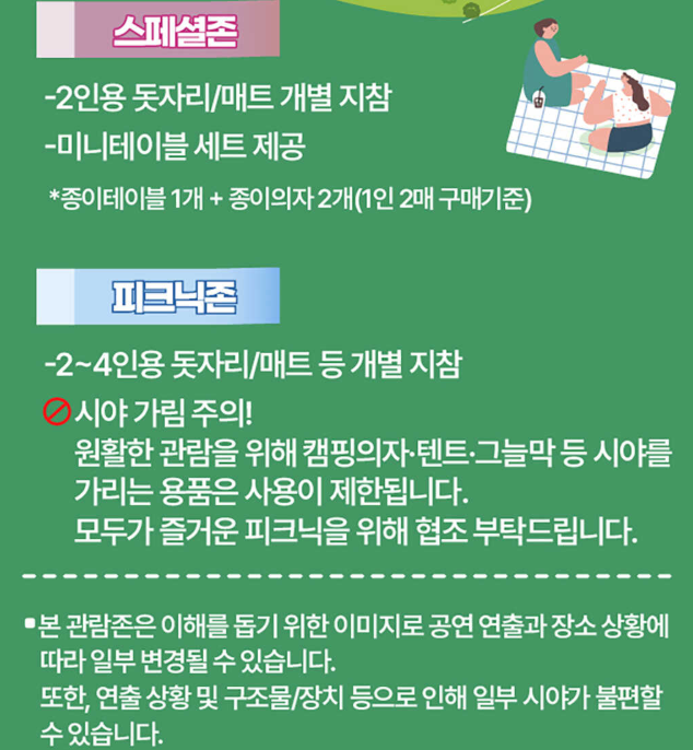 2025 평화누리 피크닉 페스티벌