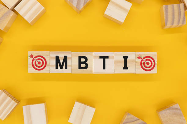 MBTI 유형 궁합표