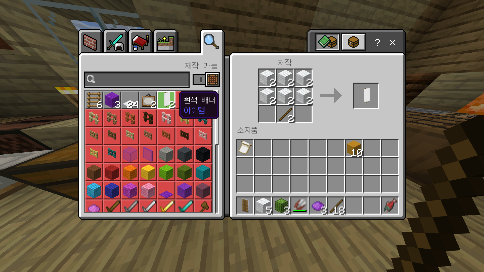 마인크래프트 방패