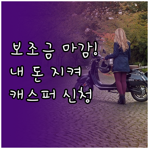 지자체별 전기차 보조금 소진 현황과 ..