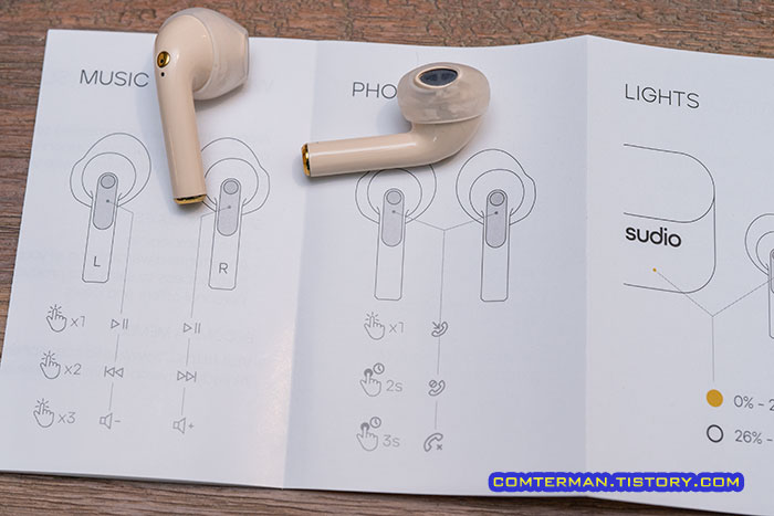 수디오 니오 버튼 조작