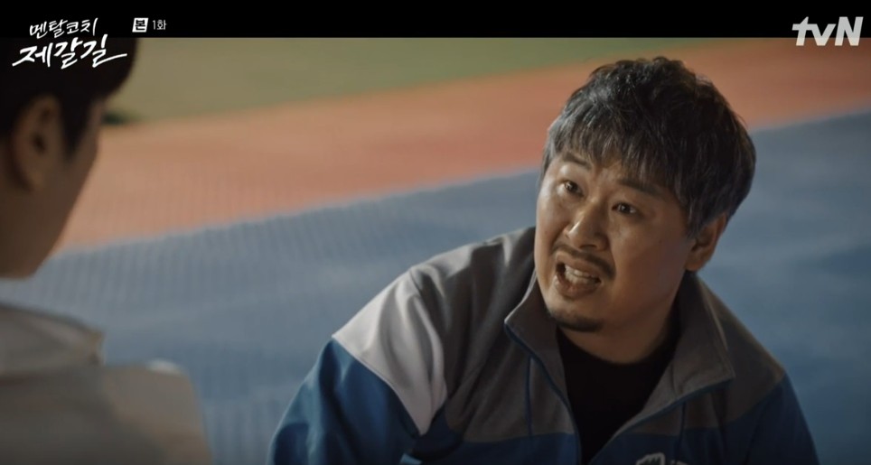 촬영장소, 몇부작일까 궁금한 드라마 멘탈코치 제갈길 1회 다시보기, 줄거리, 인물관계도, 등장인물