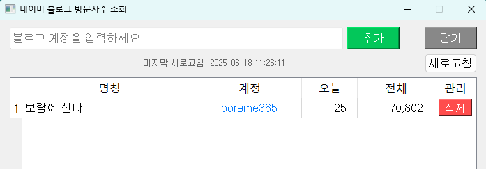 조회수 새로고침 결과