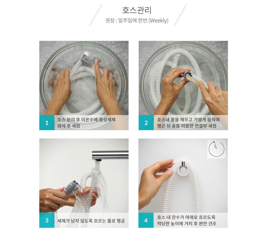 양압기세척