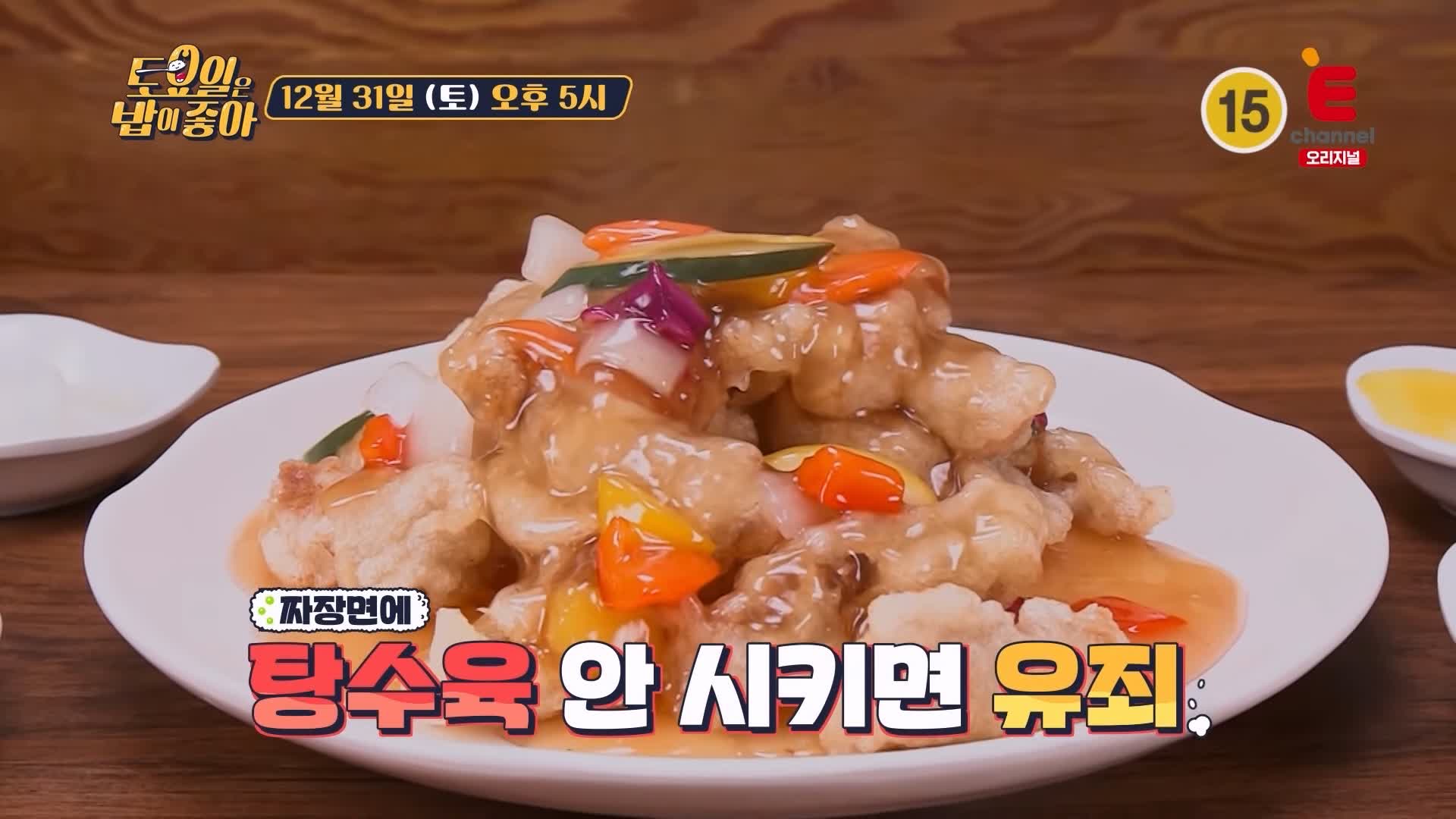 토요일은 밥이좋아 토밥 인천 맛집 추천 토밥좋아 방송정보