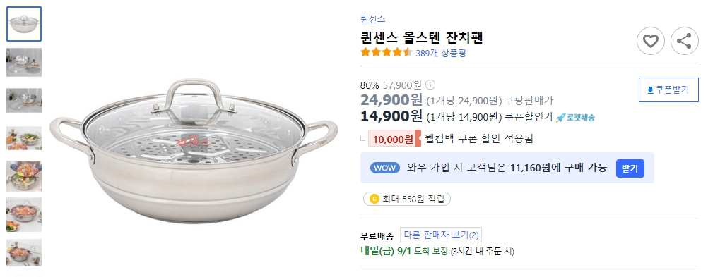 퀸센스-올스텐-잔치팬