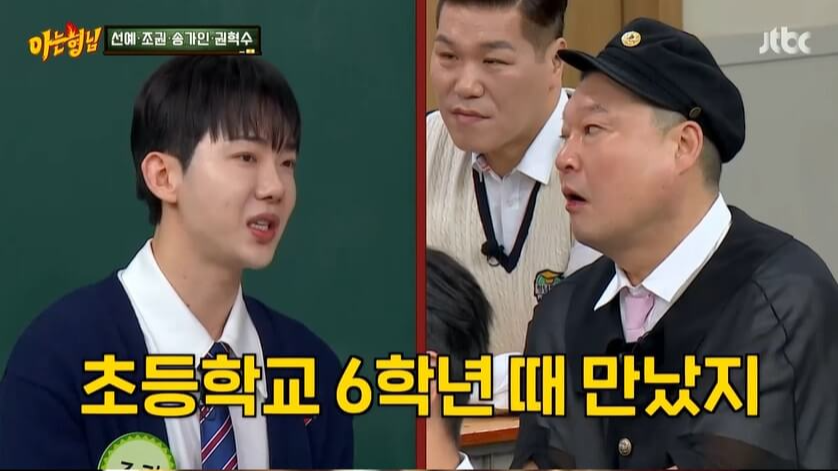 &lsquo;아는 형님&rsquo;에서 밝혀진 선예와 조권의 찐친 스토리, 감동 그 자체