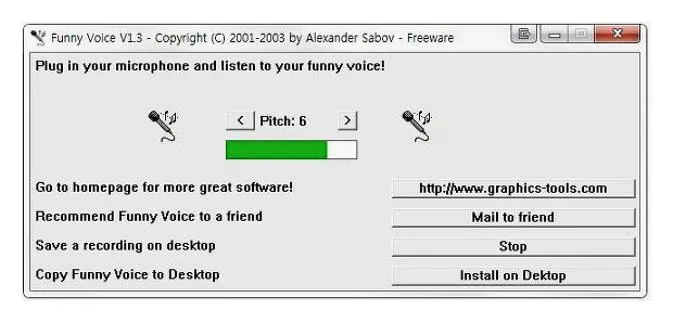 음성변조 프로그램