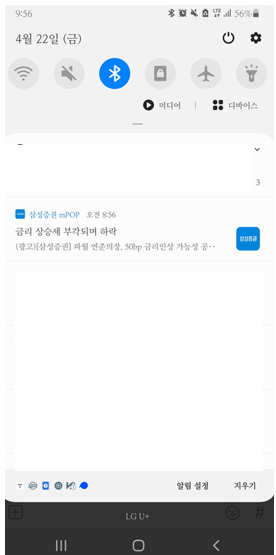 갤럭시-알림창-메시지