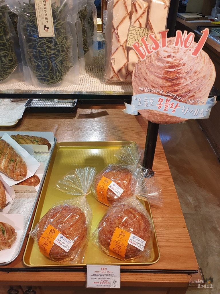 김영모 과자점 몸블랑