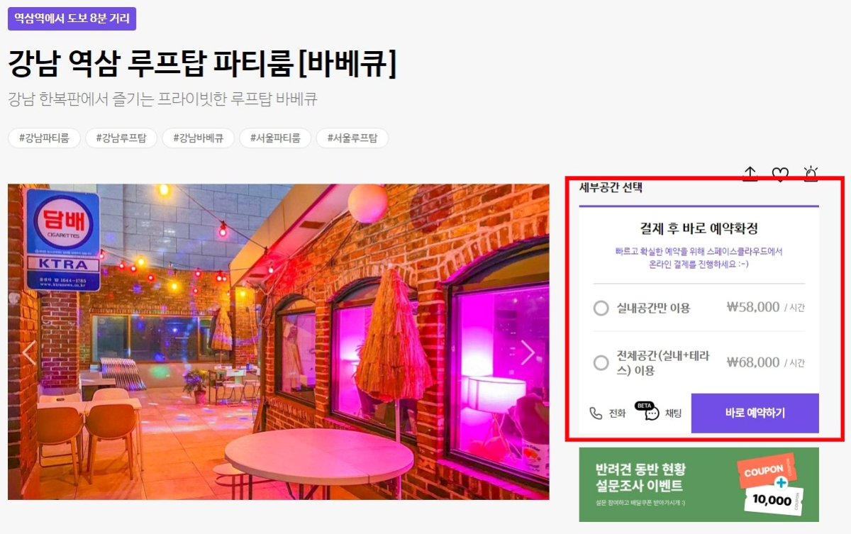 스페이스클라우드 이용 방법