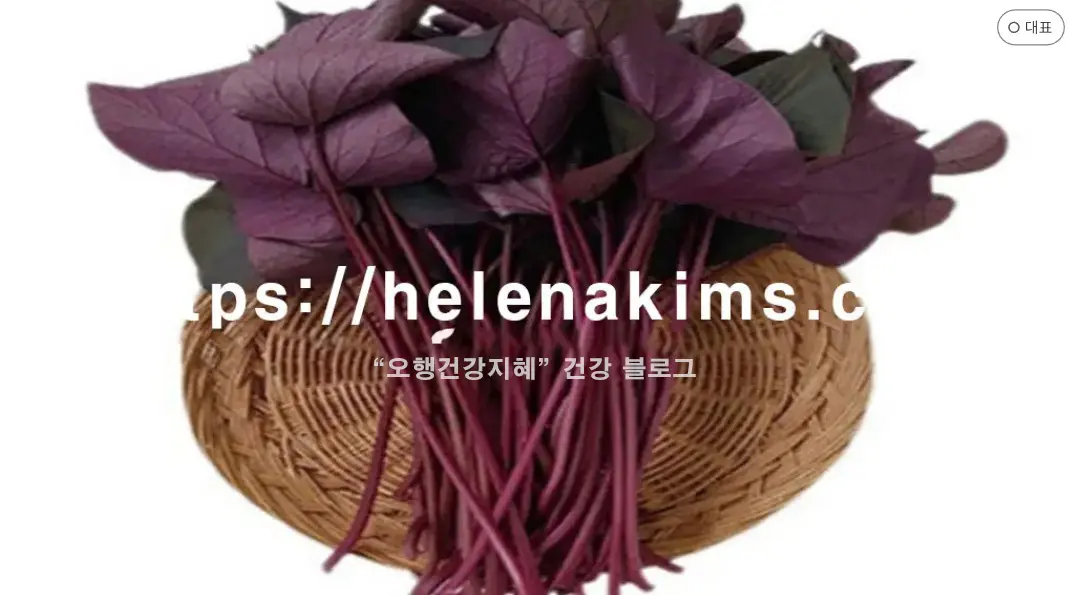 대나무 바구니에 적색 고구마 순이 놓여 있는 이미지.