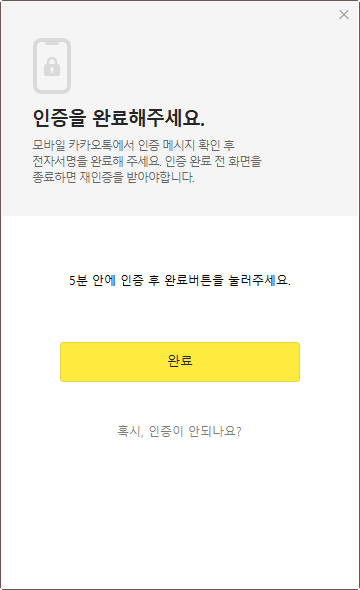 ์นด์นด์คํก pc๋ฒ์ ๋ค์ด๋ก๋