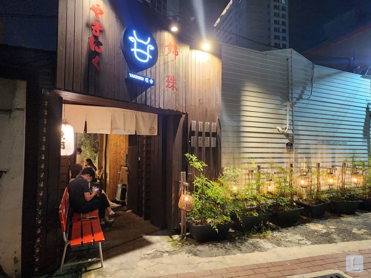 대구-중구-소고기-야키니쿠-맛집-킨슈-외관-간판