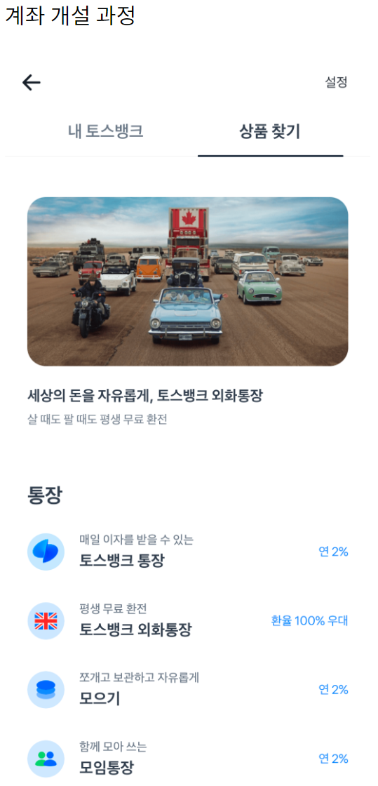 토스 환전 수수료 평생 무료로 환전하는 방법