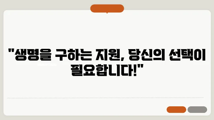지속적인 관리 및 지원 사업 효과성 평가