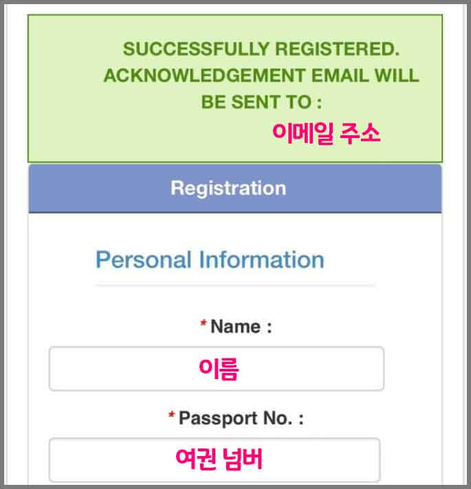 말레이시아 입국신고서 홈페이지