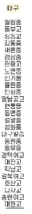 텔레그램 딥페이크 피해 학교 보기