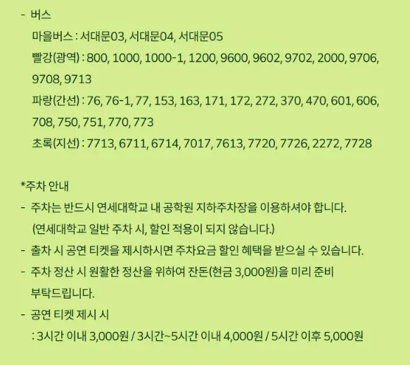 테이 20주년 콘서트 테이스트 일정