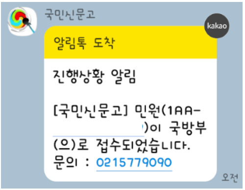 군경력증명서 발급