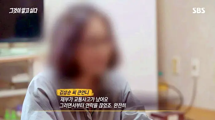 그알 그것이알고싶다 1308회 노예가 된 16권 일기 속 송화스님의 정체