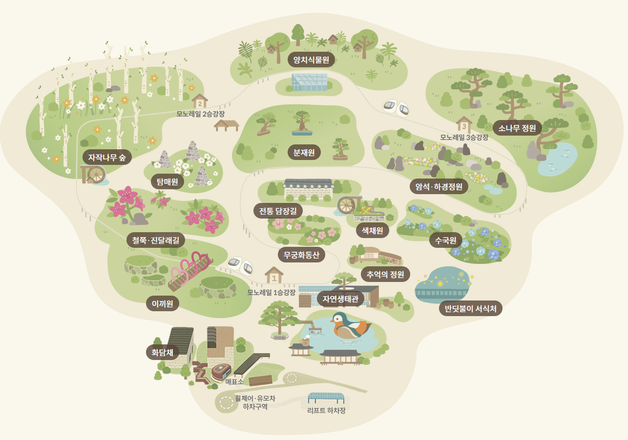 화담숲 테마원 상세 보기