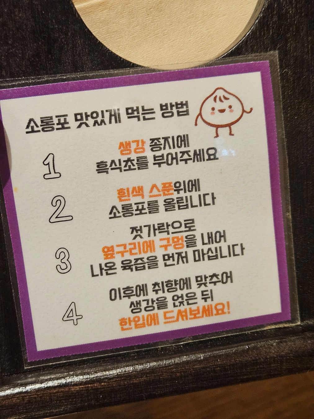 크리스탈 제이드 소롱포