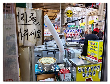 속초중앙시장2