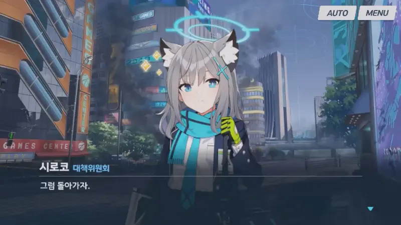 선생과 같이 하교하는 시로코